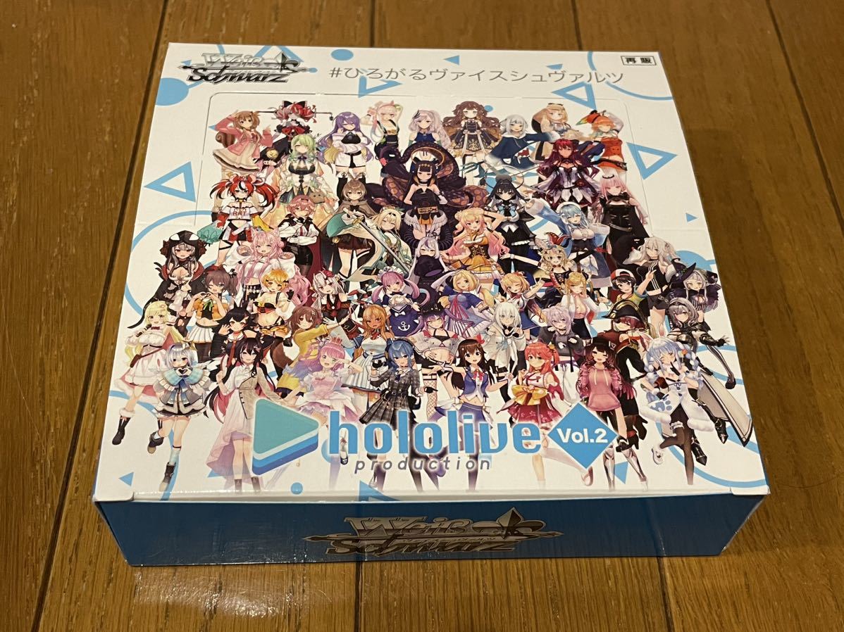 素晴らしい品質 ヴァイスシュヴァルツ ホロライブvol.2新品未開封