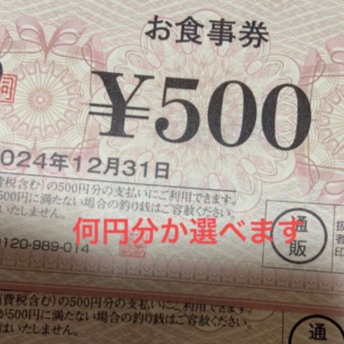 くら寿司 食事 20000円分 寿司 割引券 Yahoo!フリマ（旧）-