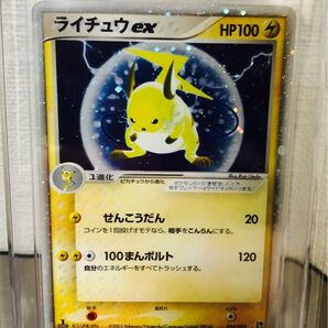 ポケモンカード　ライチュex スクリューダウン付き