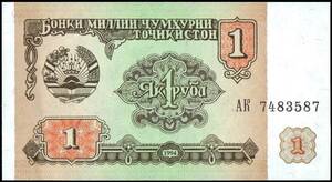 タジキスタン 1ルーブル紙幣 1994年 101mm×55mm　＜7483587＞