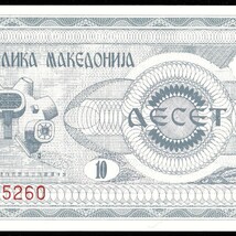 マケドニア 10デナル紙幣 1992～1993年 145mm×77mm　＜9035260＞_画像3