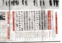 丸　昭和44年11月号　特集 海軍予備学生の手記 あゝ同期の桜　綴込戦記インパール血戦記　潮書房　B5判　278P_画像2