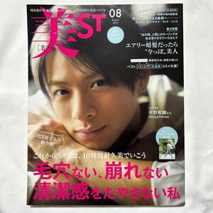 平野紫耀表紙　美ＳＴ（ビスト） ２０１９年８月号 （光文社）