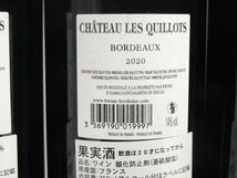 同梱不可★★Chateau Les Quillots シャトー・レ・キュイロ 2020年 750ml 6本セット★M-AY106480_画像6