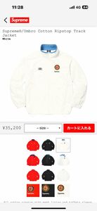 supreme Umbro cotton track jacket Mサイズ