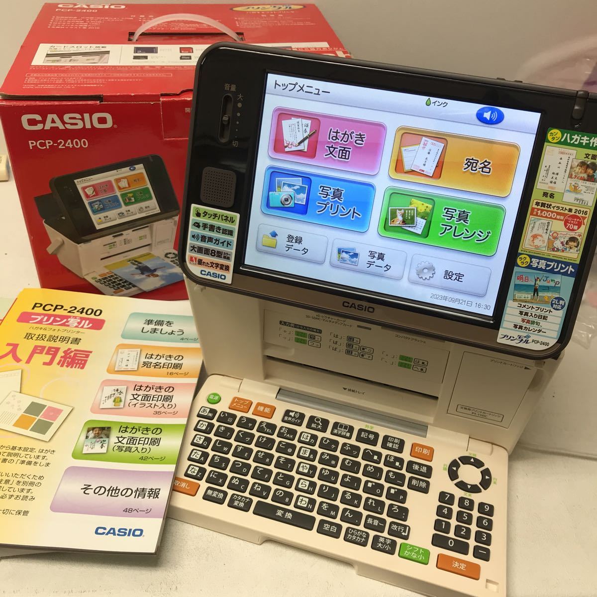 CASIO カシオ ハガキ&フォトプリンター PCP-45 プリン写ル M745189-