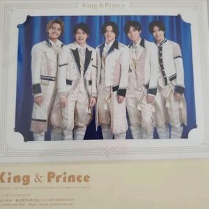 最終会報 King & Prince 2023年5月　最後のティアラへのプレゼント