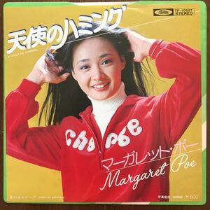 美品EP マーガレット・ポー/天使のハミング/花のセレナーデ