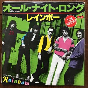 EP RAINBOW/ALL NIGHT LONG/WEISS HEIM Japanese record Rainbow / all * Night * long 