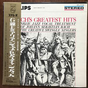 ジャンクLP THE SWINGLE SINGERS/BACH'S GREATEST HITS 日本盤帯付 スイングル・シンガーズ/G線上のアリア/ジャズ・セバスチャン・バッハ