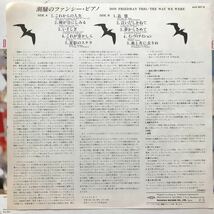 LP DON FRIEDMAN TRIO/THE WAY WE WERE 日本盤 ドン・フリーマン・トリオ/潮騒のファンシー・ピアノ ルイシャンタン ワールド レア_画像3