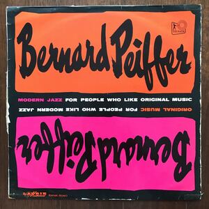 ジャンクLP BERNARD PEIFFER/MODERN JAZZ FOR PEOPLE WHO LIKE ORIGINAL MUSIC 日本盤ペラジャケ RANK-5060 ベルナール・ペイフォー