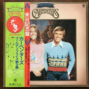 LP CARPENTERS/SOLITAIRE 日本盤帯付 カーペンターズ/ゴールデン・プライズ第3集 初版20頁写真集付