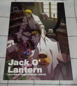 ヘタリア　同人誌　 Jack O’ Lantern 　アルフレッド×アーサー　 0518.img　るんこ　米英