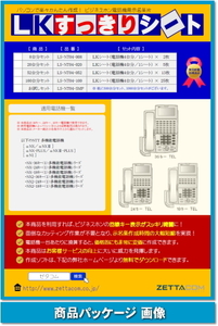 NTT αNX/NXII for LK neat seat 20 stand amount set [ LS-NT04-020 ]