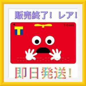 ムック　Tカード Tポイントカード