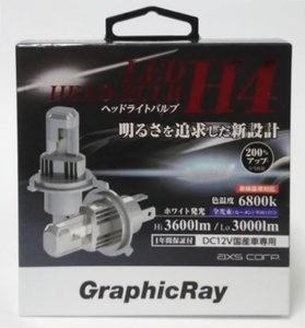 即決 アークス GRX-720 LEDヘッドライトバルブ H4 ホワイト