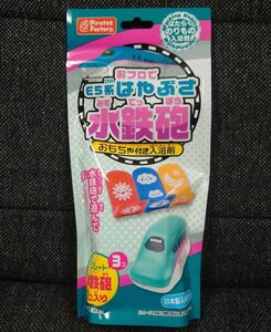 【新品未開封】おフロでE5系 はやぶさ 水鉄砲 おもちゃ付き入浴剤