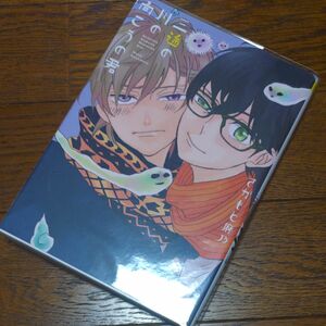 三途の川の向こうの君 さかもと麻乃 (著者)