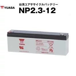 NP2.3-12 Yuasa (YUASA)[ cycle battery ]