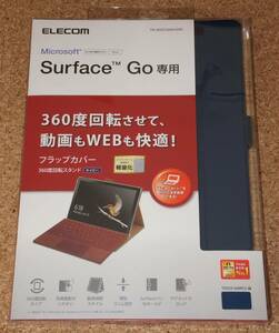* new goods *ELECOM Surface Go (2018 year ) flap cover 360 times rotation stand navy 