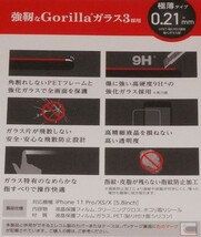 ★新品★ELECOM iPhone11Pro/XS/X 液晶保護ガラスフィルム 全面保護 PETフレーム 0.21mm ゴリラガラス3 ブラック_画像3