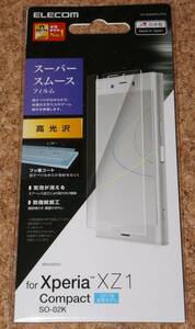 ★新品★ELECOM Xperia XZ1 Compact SO-02K 液晶保護フィルム スーパースムース 高光沢