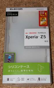 ★新品★ELECOM Xperia Z5 シリコンケース クリア 外箱傷み