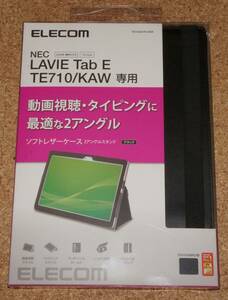 ★新品★ELECOM LAVIE Tab E TE710/KAW ソフトレザーケース 2アングルスタンド ブラック