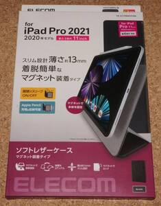 ★新品★ELECOM iPad Pro 11インチ(2021/20/22) レザーケース マグネット装着タイプ ブラック