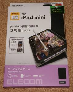 ★新品★ELECOM iPad mini6 レザーケース ローアングル ブラック