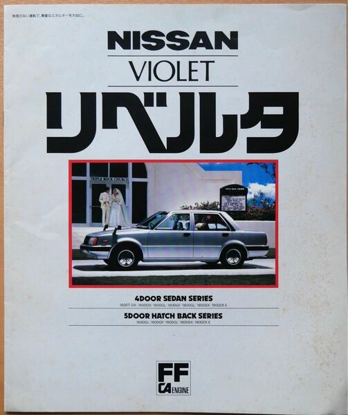 NISSAN VIOLET リベルタ　カタログ 当時物 日産