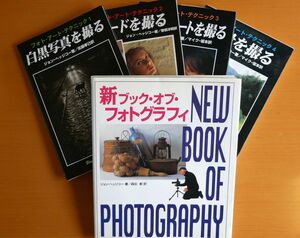 新ブック・オブ・フォトグラフィー　NEW BOOK OF PHOTOGRAPHY ジョン・ヘッジコー著 他4巻　(中古本)