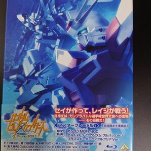 ガンダムビルドファイターズ Blu-ray BOX 1 [マスターグレード版]　初回限定生産