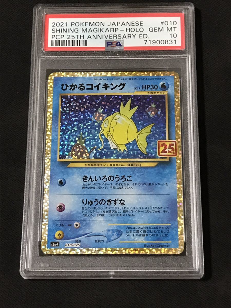 ヤフオク! -「ひかるコイキング 25th」の落札相場・落札価格