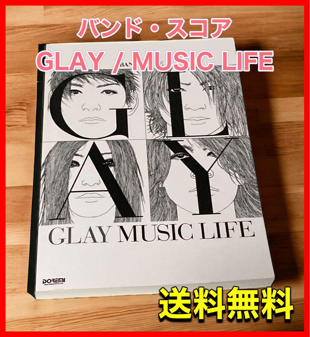 2023年最新】ヤフオク! -glay music lifeの中古品・新品・未使用品一覧