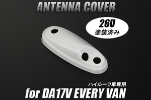 DA17V エブリイ バン アンテナベースカバー ホワイト塗装済み