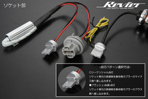 [流星バージョン] RK系 ステップワゴン スパーダ 後期 ヘッドライト用シーケンシャル LEDバルブKIT ポジション機能付き_画像5