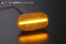 [流れるウインカー] スズキ シーケンシャル LED サイドマーカー アンバー キャリイ DA63T(～6型)/DA62T/DA52T キャリィ キャリ― トラック_画像3