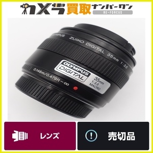 【明るい単焦点レンズ】オリンパス Zuiko DIGITAL 35mm f3.5マクロ フォーサーズマウント お手頃価格