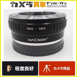 【人気のソニーEマウントボディ用】K&F CONCEPTマウントアダプターfor レンズ側M42-ボディ側SONY NEX/E