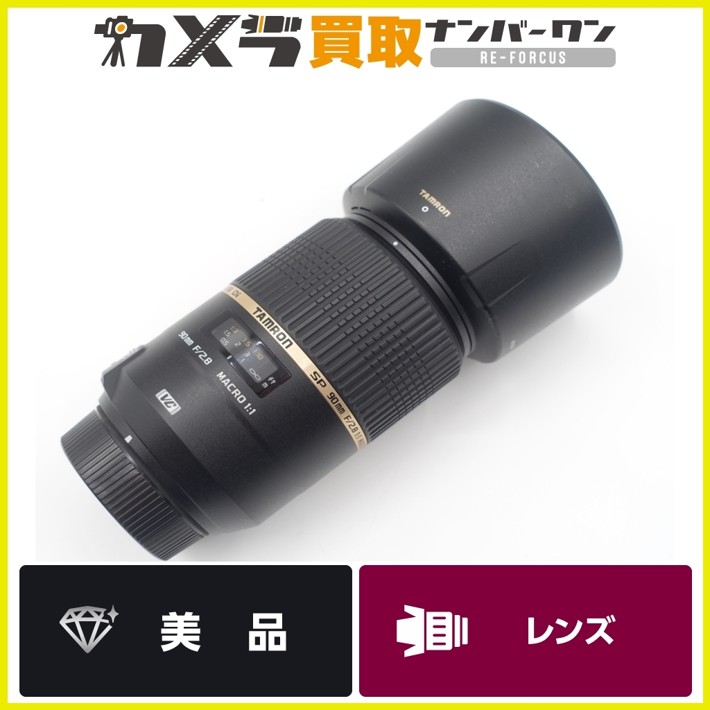 2023年最新】ヤフオク! -tamron 90mm ニコンの中古品・新品・未使用品一覧