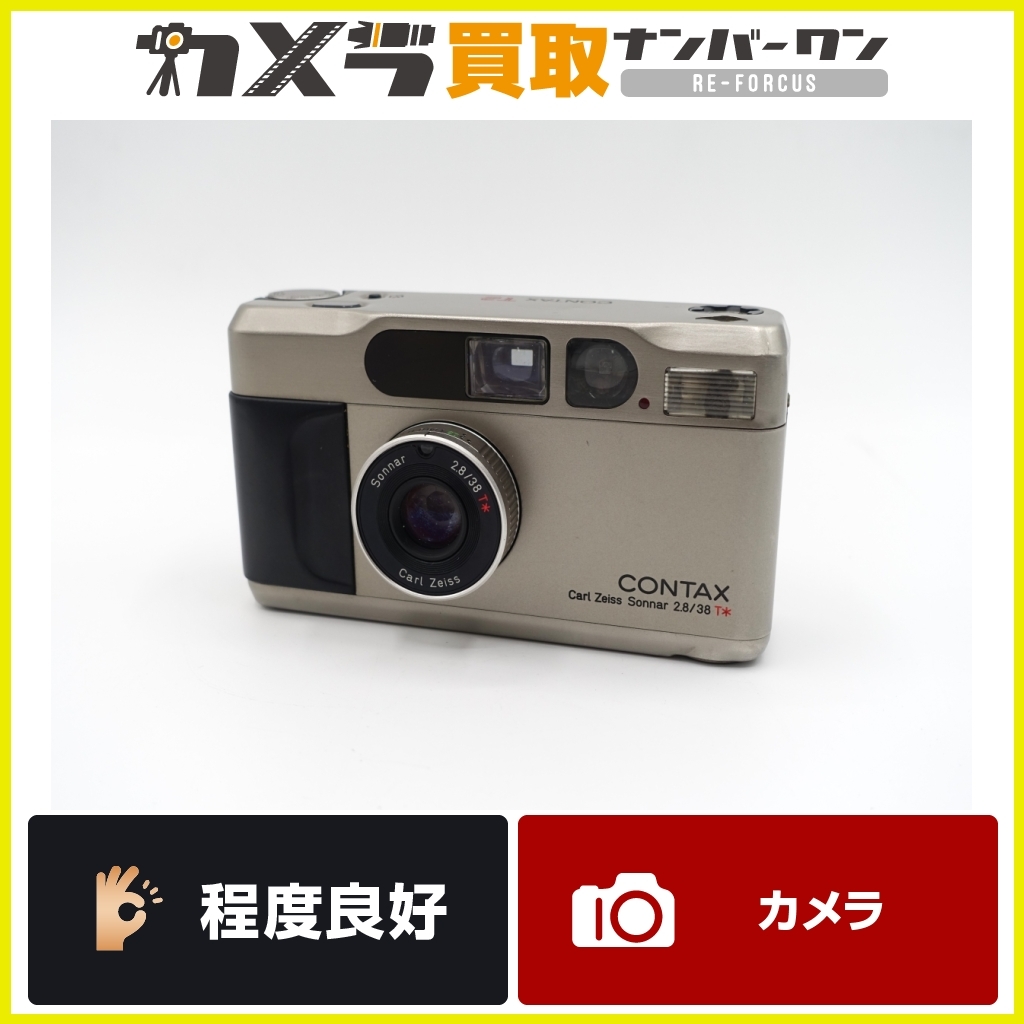 2023年最新】ヤフオク! -contax t2 caseの中古品・新品・未使用品一覧