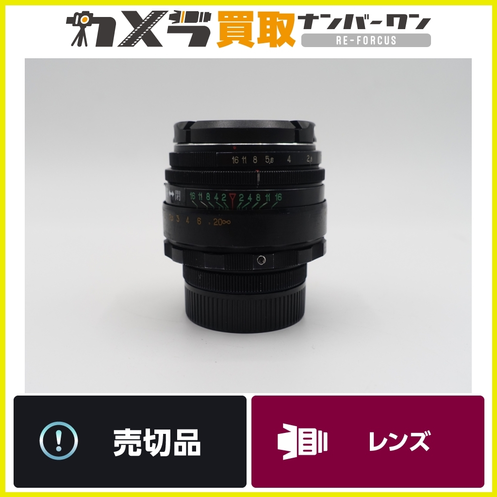 ヤフオク! -「helios 44-2 58」の落札相場・落札価格