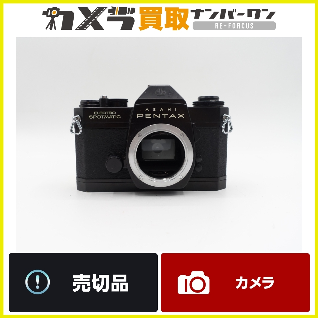 2023年最新】ヤフオク! -pentax electro spotmaticの中古品・新品・未