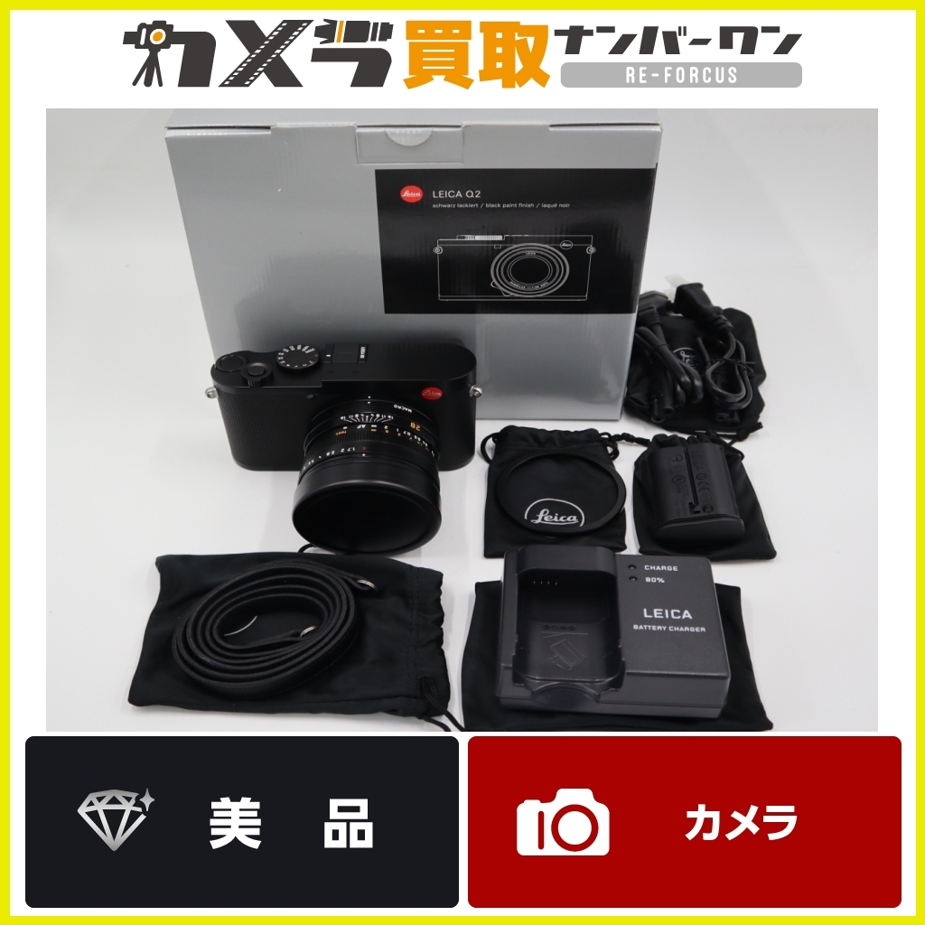 Yahoo!オークション -「leica q 2」の落札相場・落札価格
