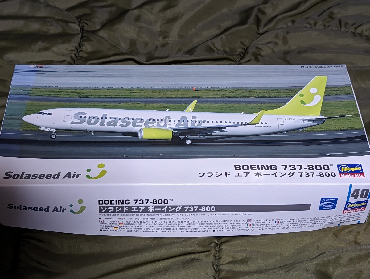 ヤフオク! -「ソラシドエア 737」の落札相場・落札価格