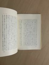 筋の通った信仰生活　マイケル・C・グリフィス　舟喜順一　いのちのことば社_画像7