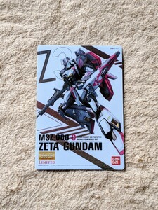 【即決・送料無料】 ガンプラパッケージアートコレクション チョコウエハース2 MSZ-006-3 ゼータガンダム3号機 アムロ・レイ カード