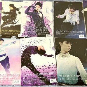 羽生結弦展仙台放送写真ポスター展2023クリアファイル10種